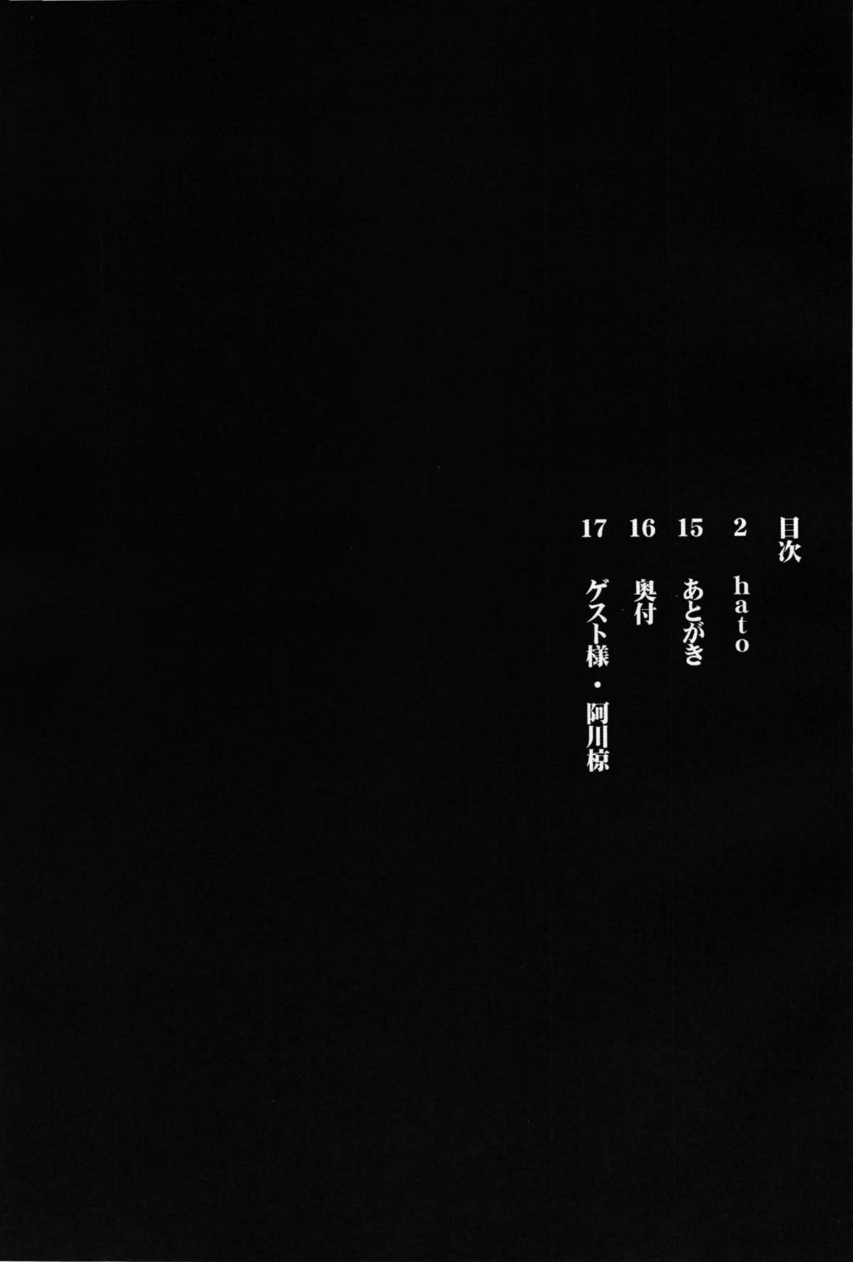 Furyou Yuusha page 3 full