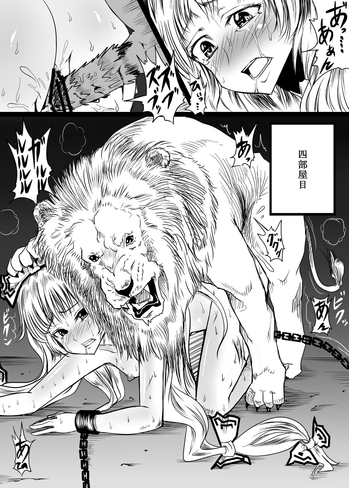 Touhou Chara ga Doubutsu no Akachan o Shussan Shite Sarani Okasareru Juukan Hon page 10 full