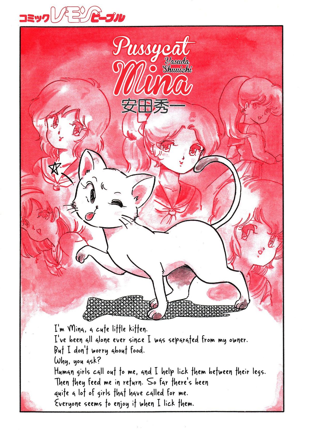 Nyan Nyan Mina page 5 full