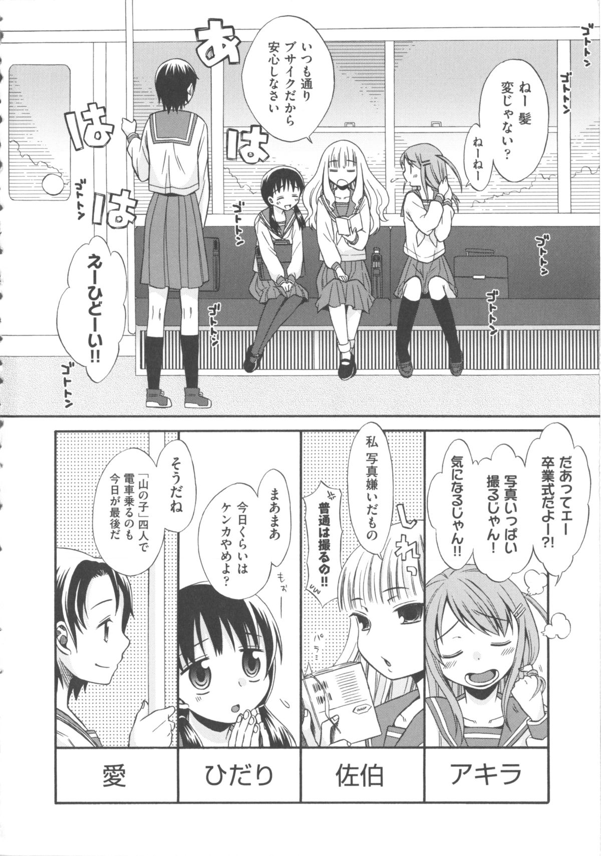 COMIC Shoujo Shiki Aki 2011 page 10 full