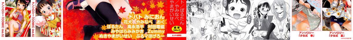 COMIC Shoujo Shiki Aki 2011 page 3 full