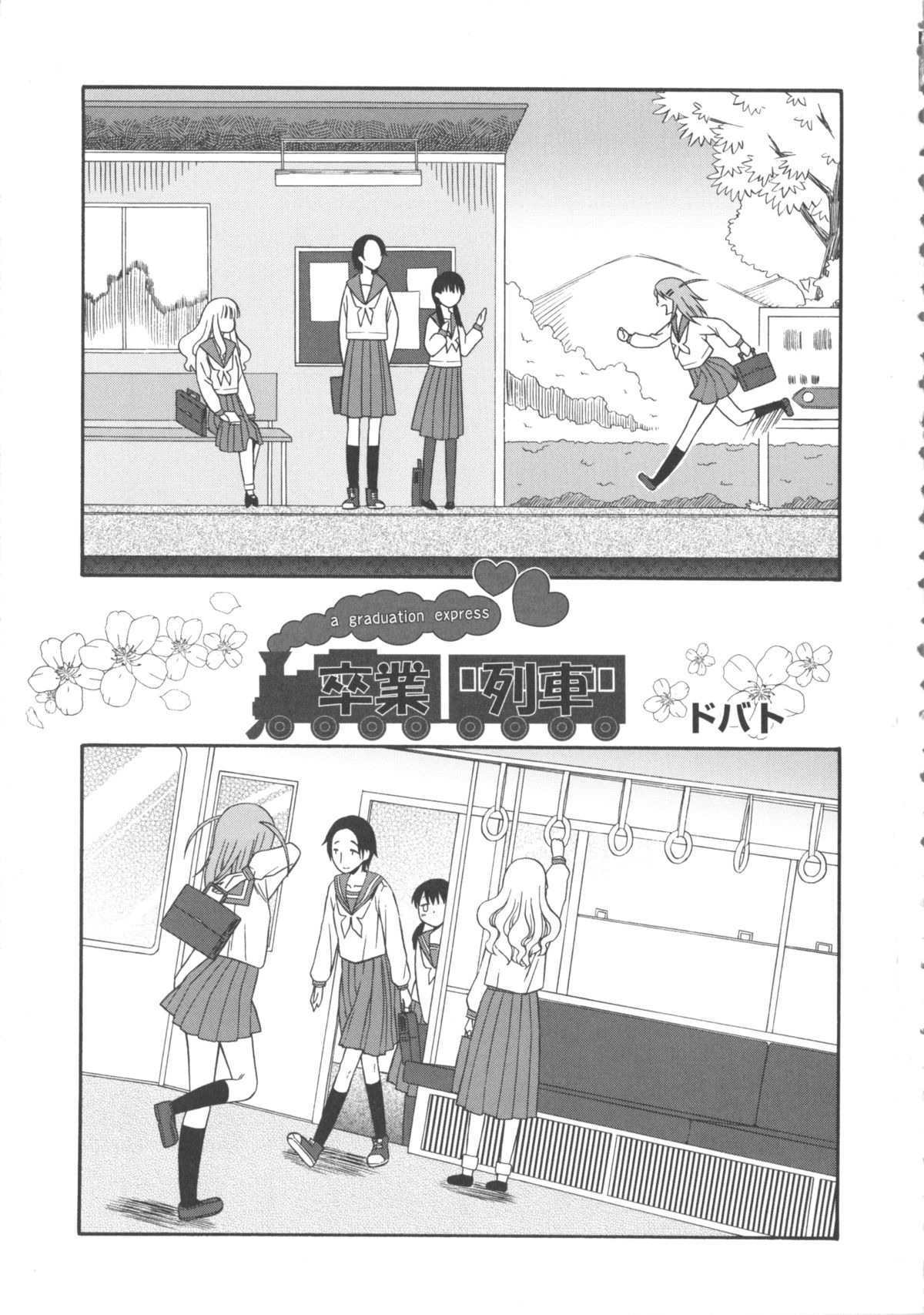 COMIC Shoujo Shiki Aki 2011 page 9 full