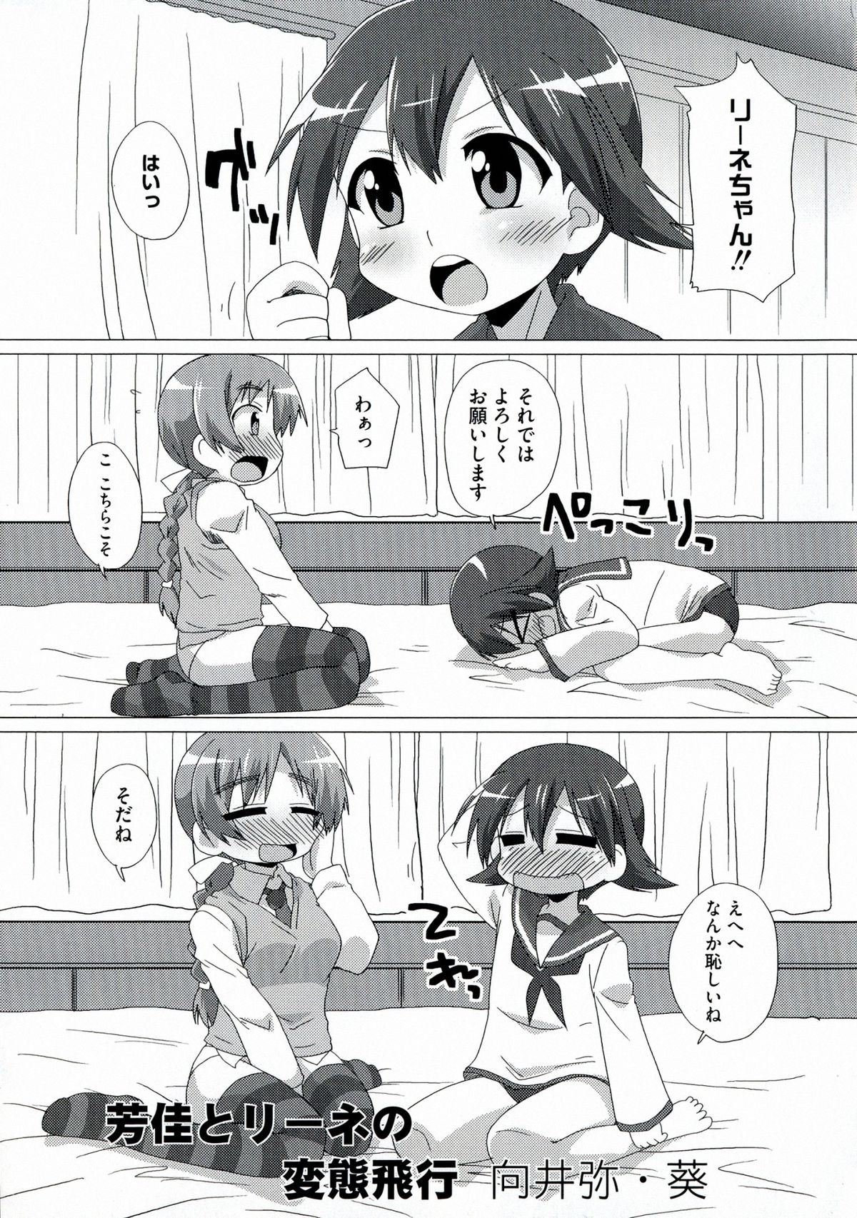 501 no Witches page 5 full