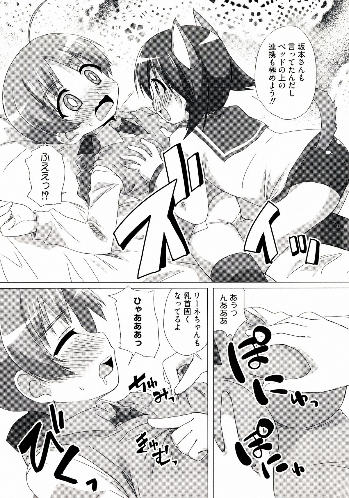 501 no Witches page 9 full