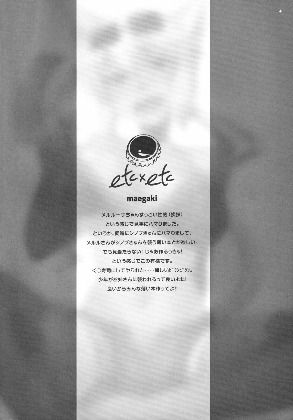 MeruShino! page 3 full