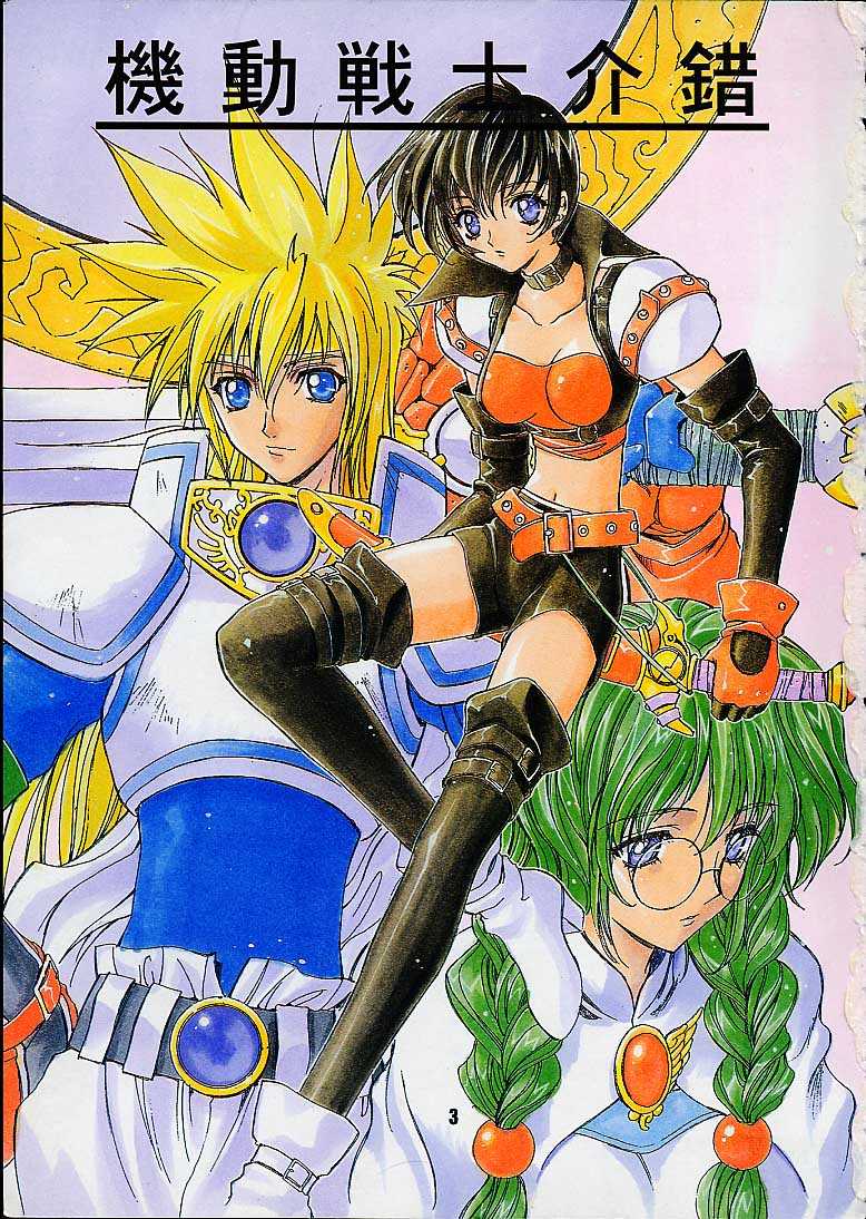 Kidou Senshi page 2 full