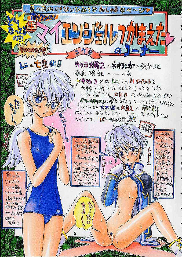 Kidou Senshi page 4 full