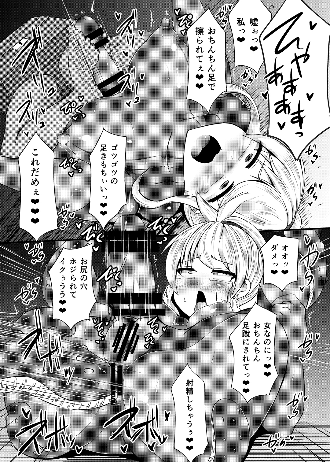 Z/ERO SUIT FUSION page 10 full