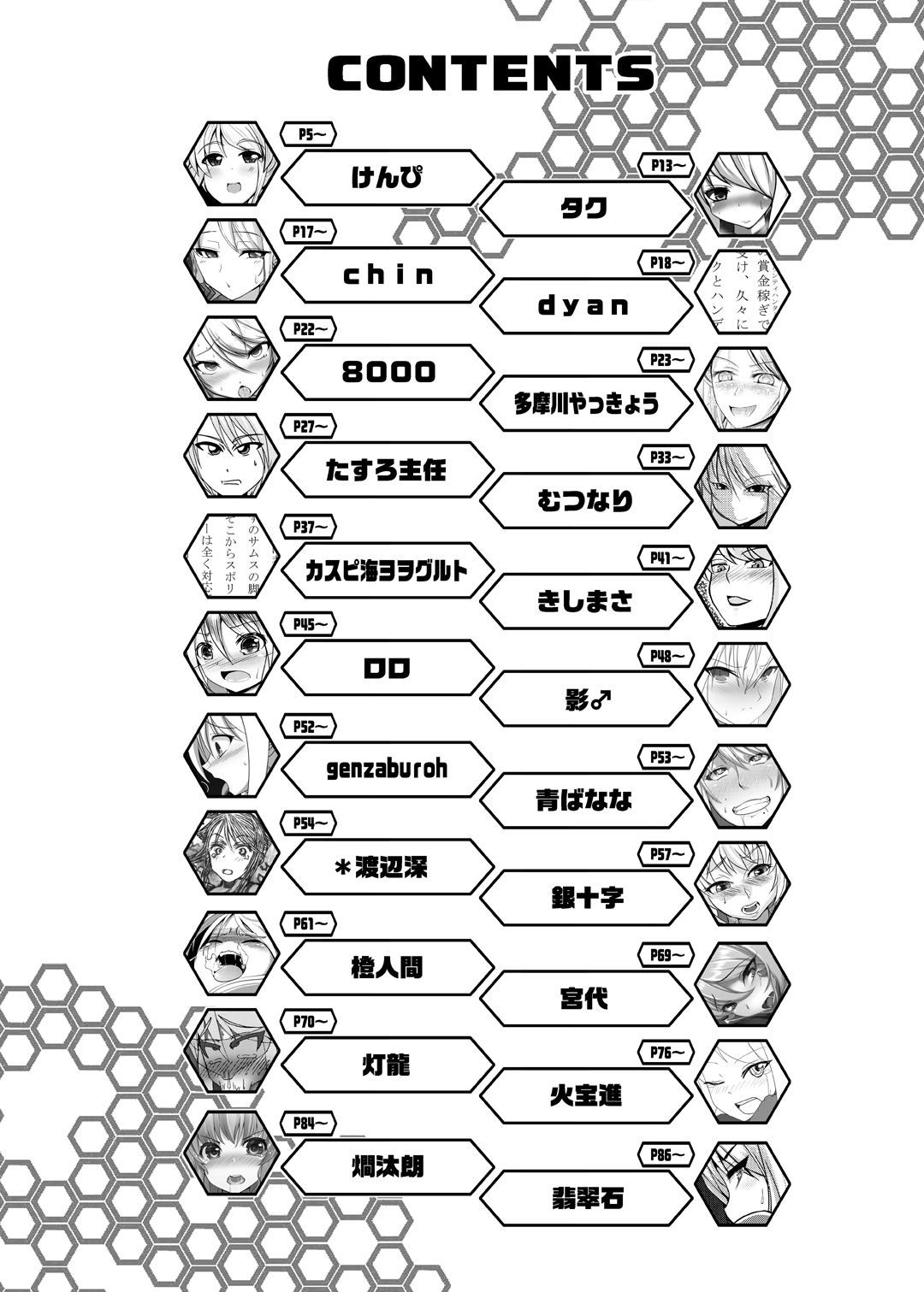 Z/ERO SUIT FUSION page 3 full