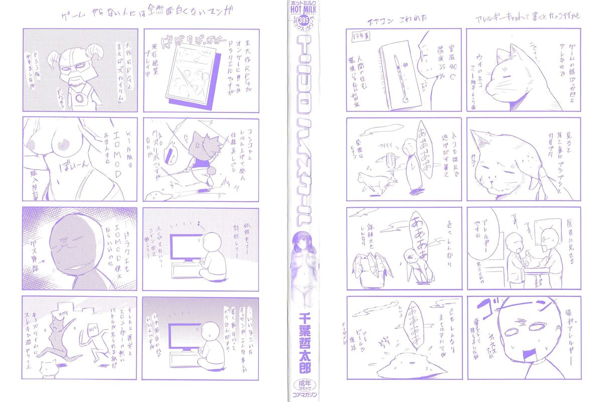 Tricolor Highschool page 2 full