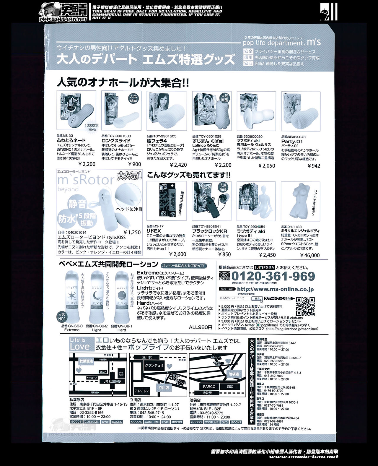 BUSTER COMIC 2014-05 page 2 full