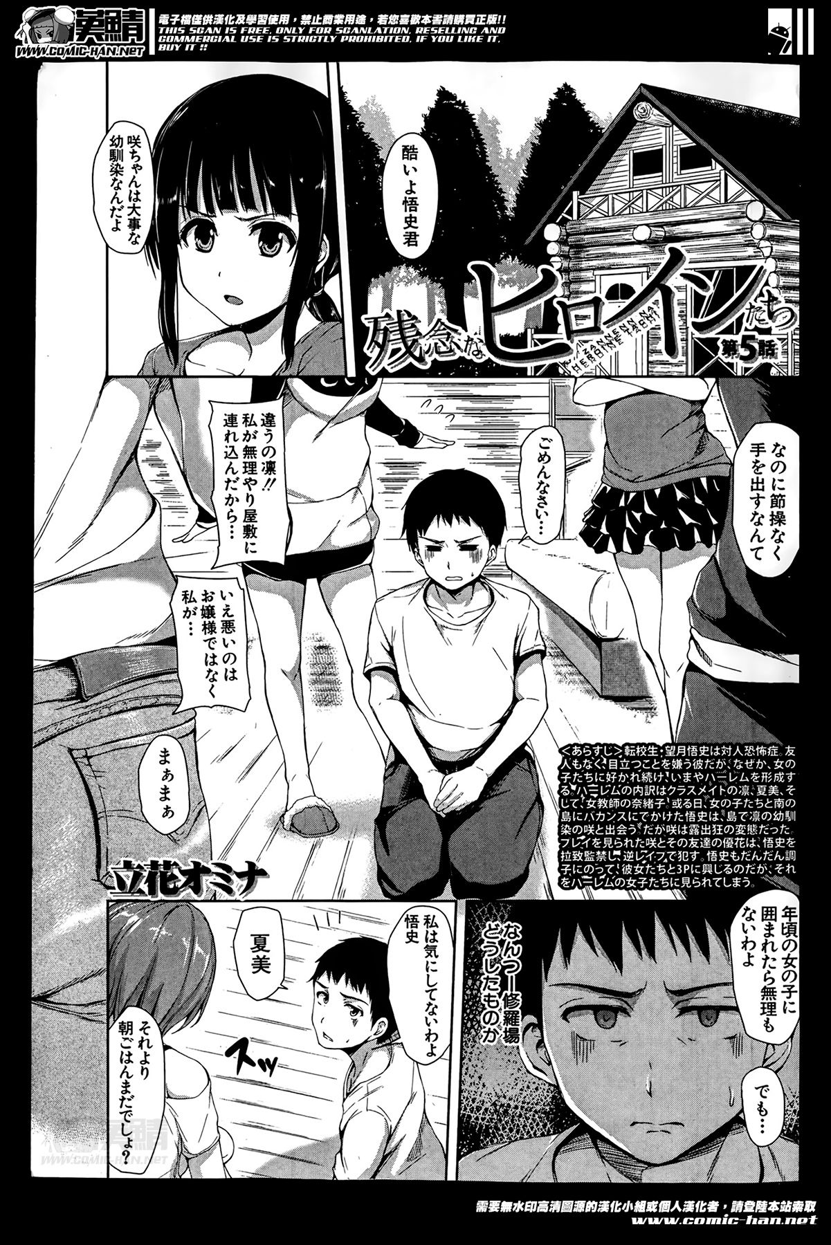 BUSTER COMIC 2014-05 page 3 full