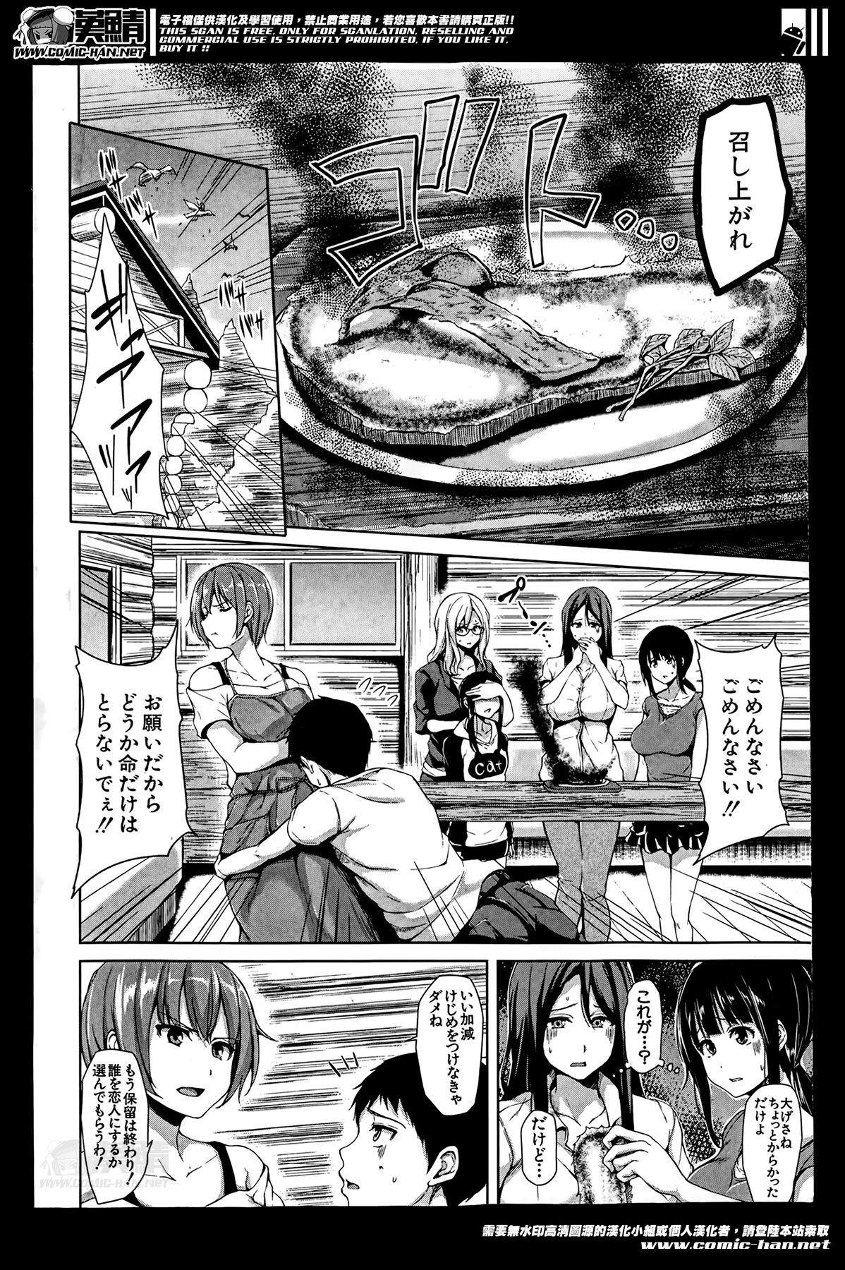 BUSTER COMIC 2014-05 page 4 full