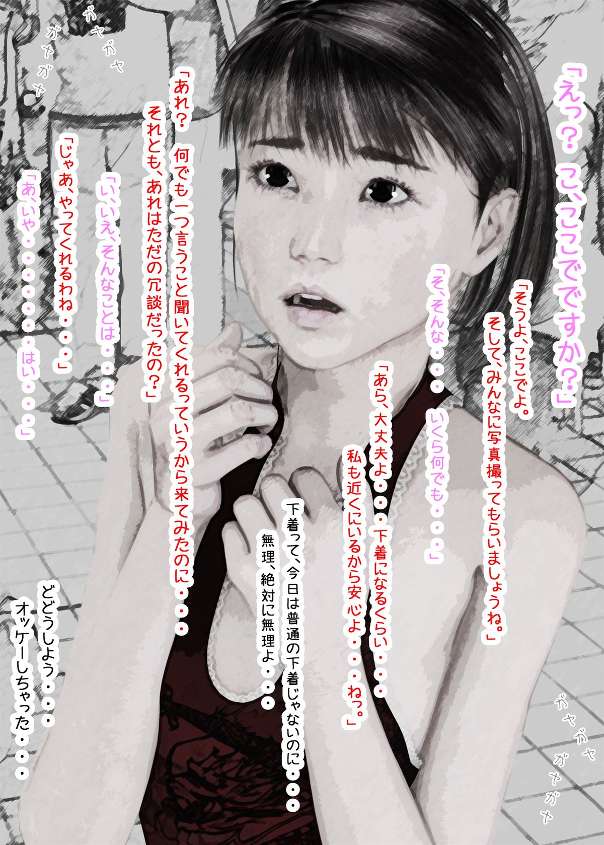 Cosplay Roshutsu Shoujo Rena page 10 full