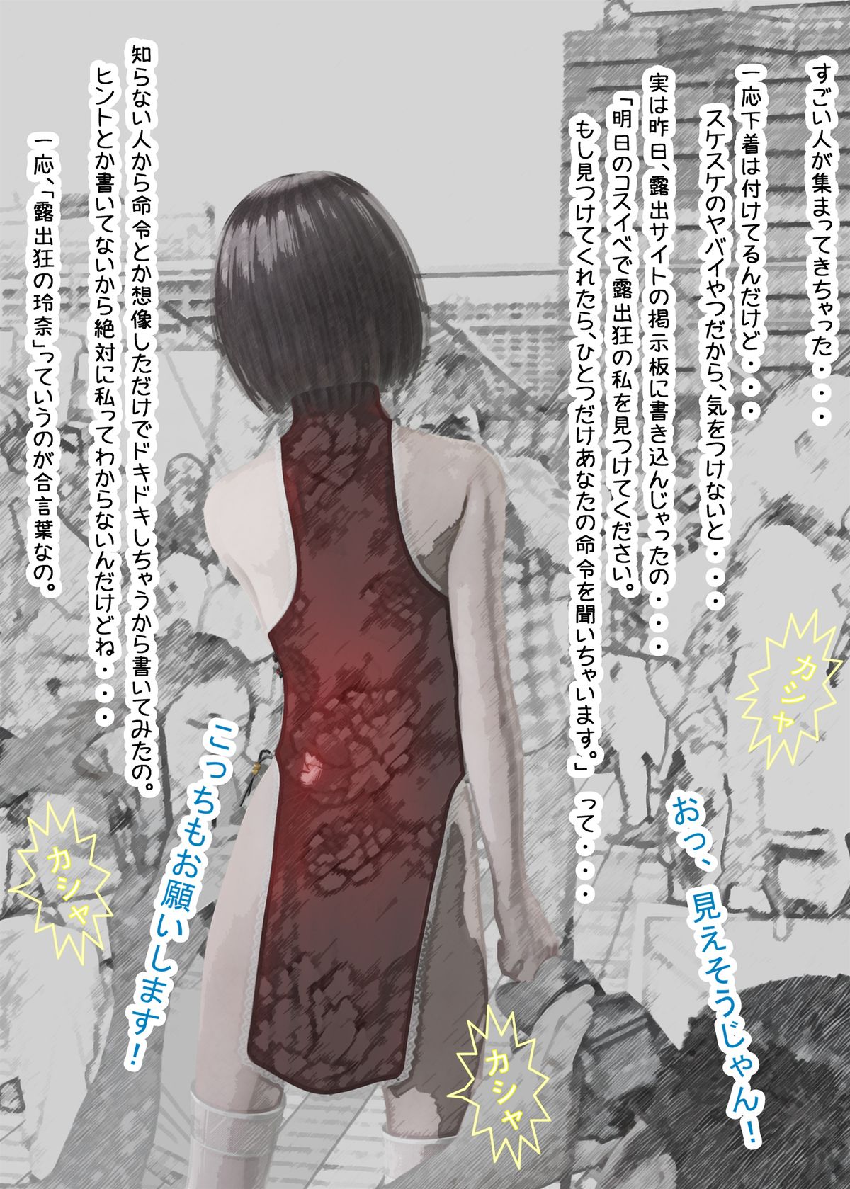 Cosplay Roshutsu Shoujo Rena page 3 full