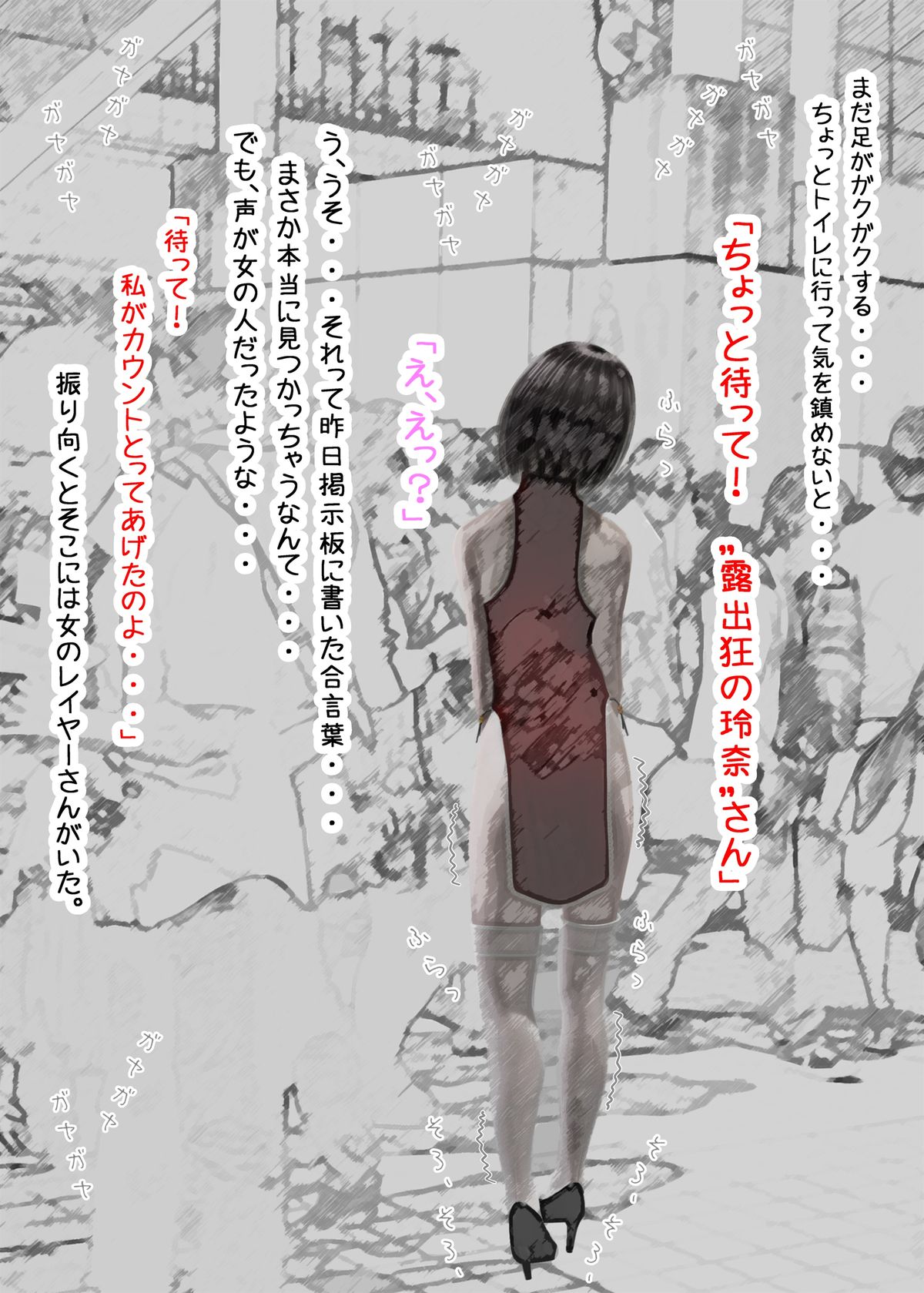 Cosplay Roshutsu Shoujo Rena page 8 full