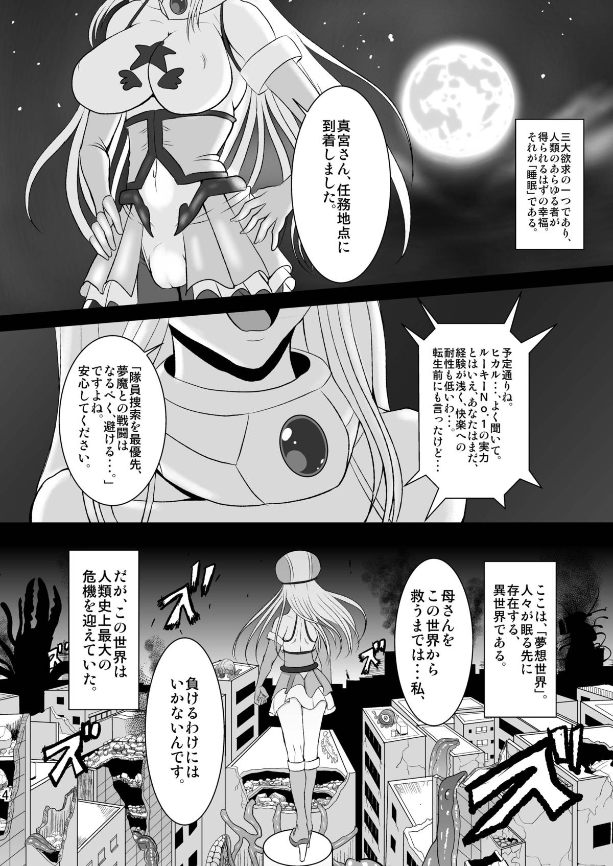 Musou Tensei Stella Knight page 4 full