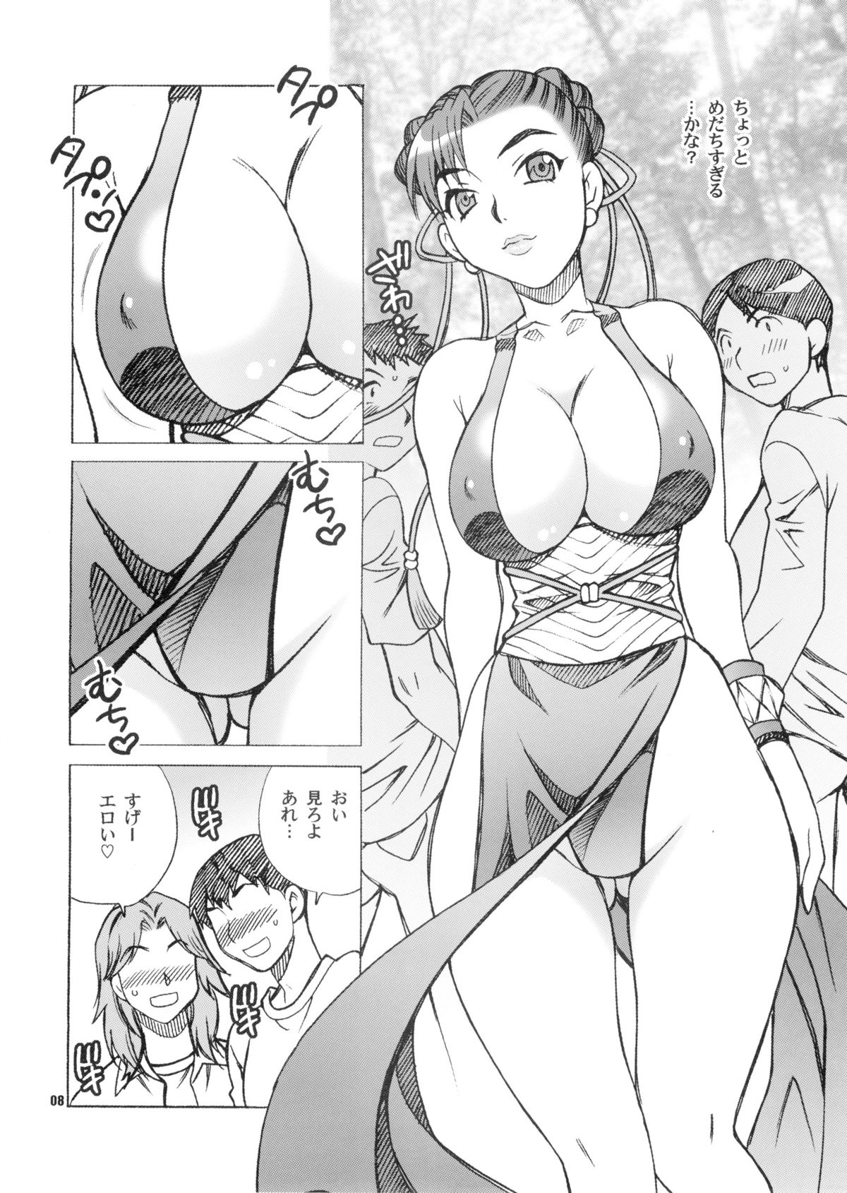 Yukiyanagi no Hon 28 Chun-Li Matome page 8 full