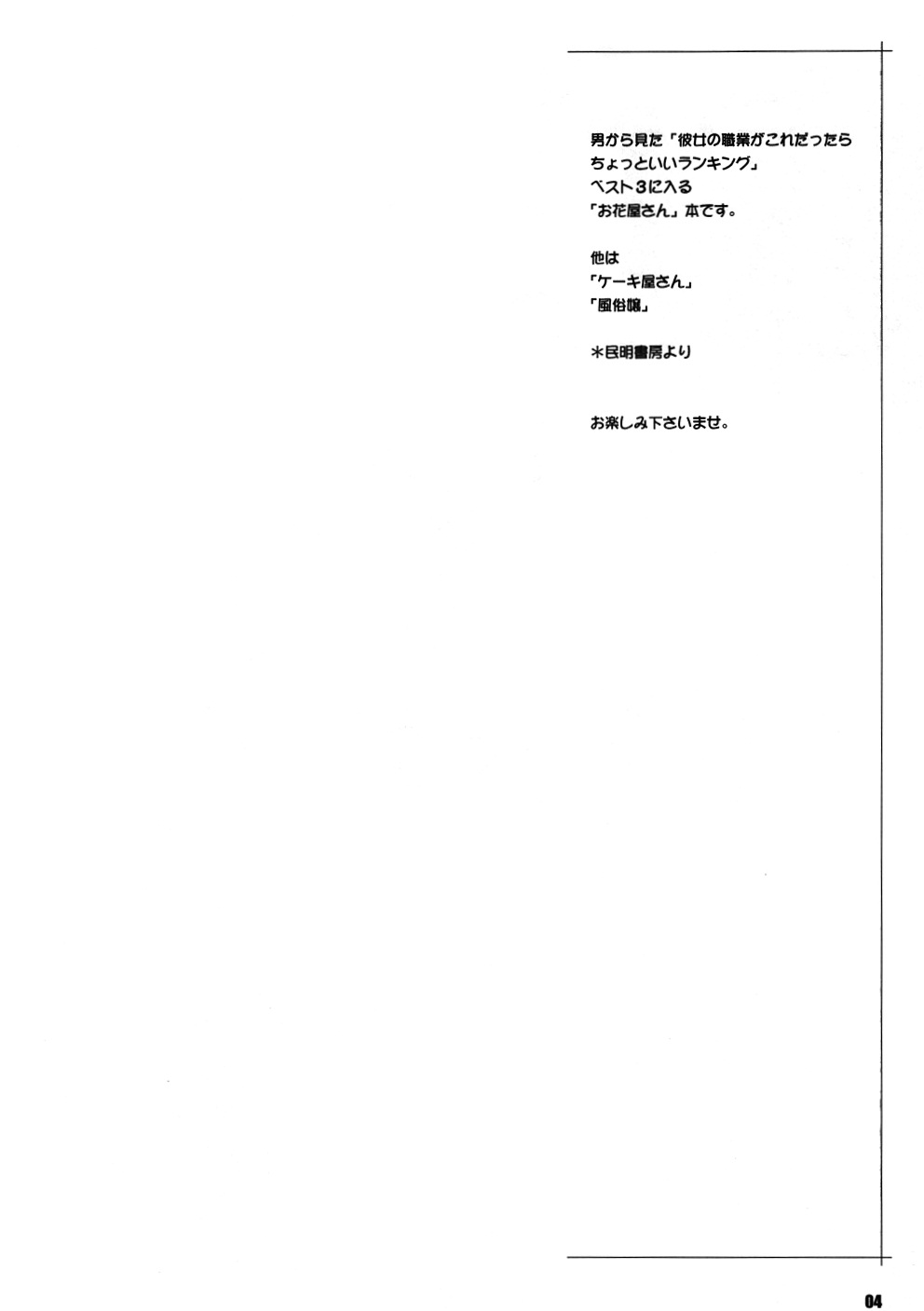 Natsuchichi Rendezvous page 3 full