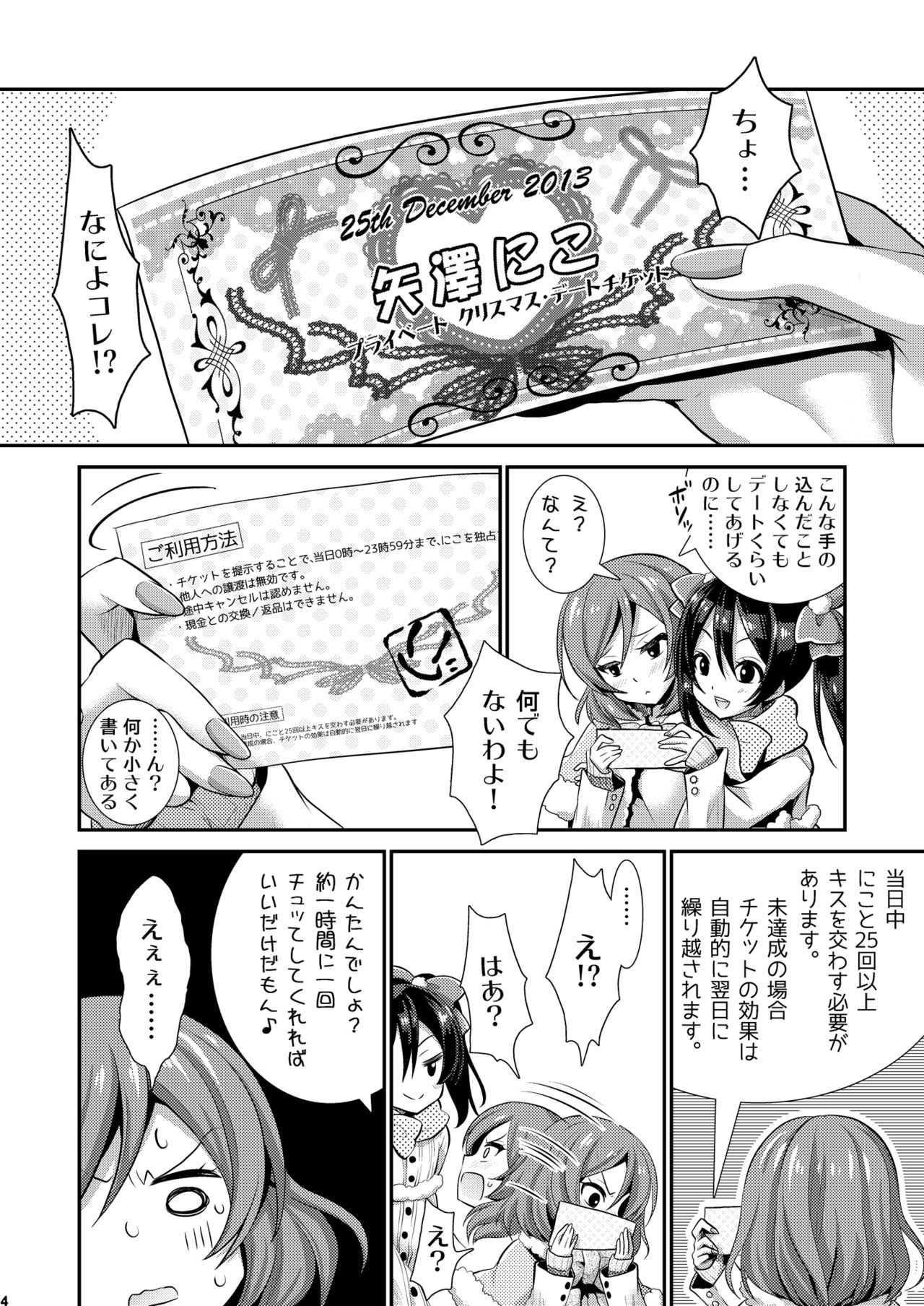 endless25 page 3 full