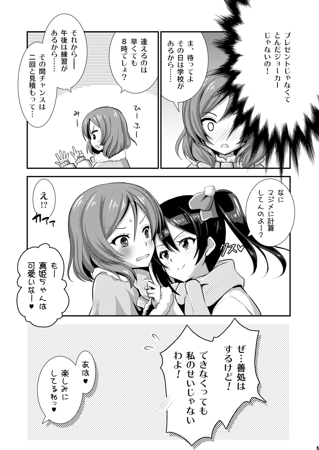 endless25 page 4 full