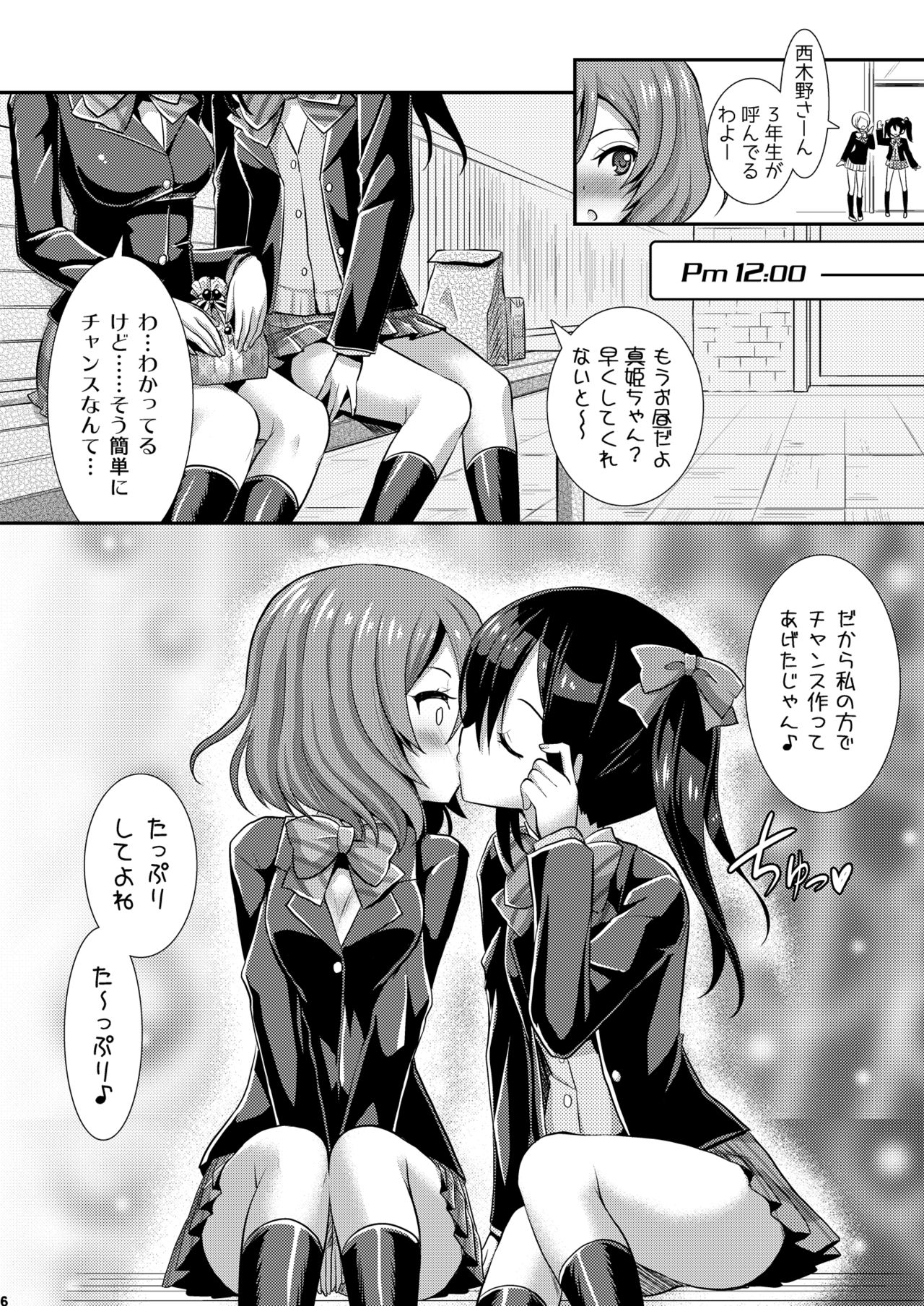 endless25 page 5 full