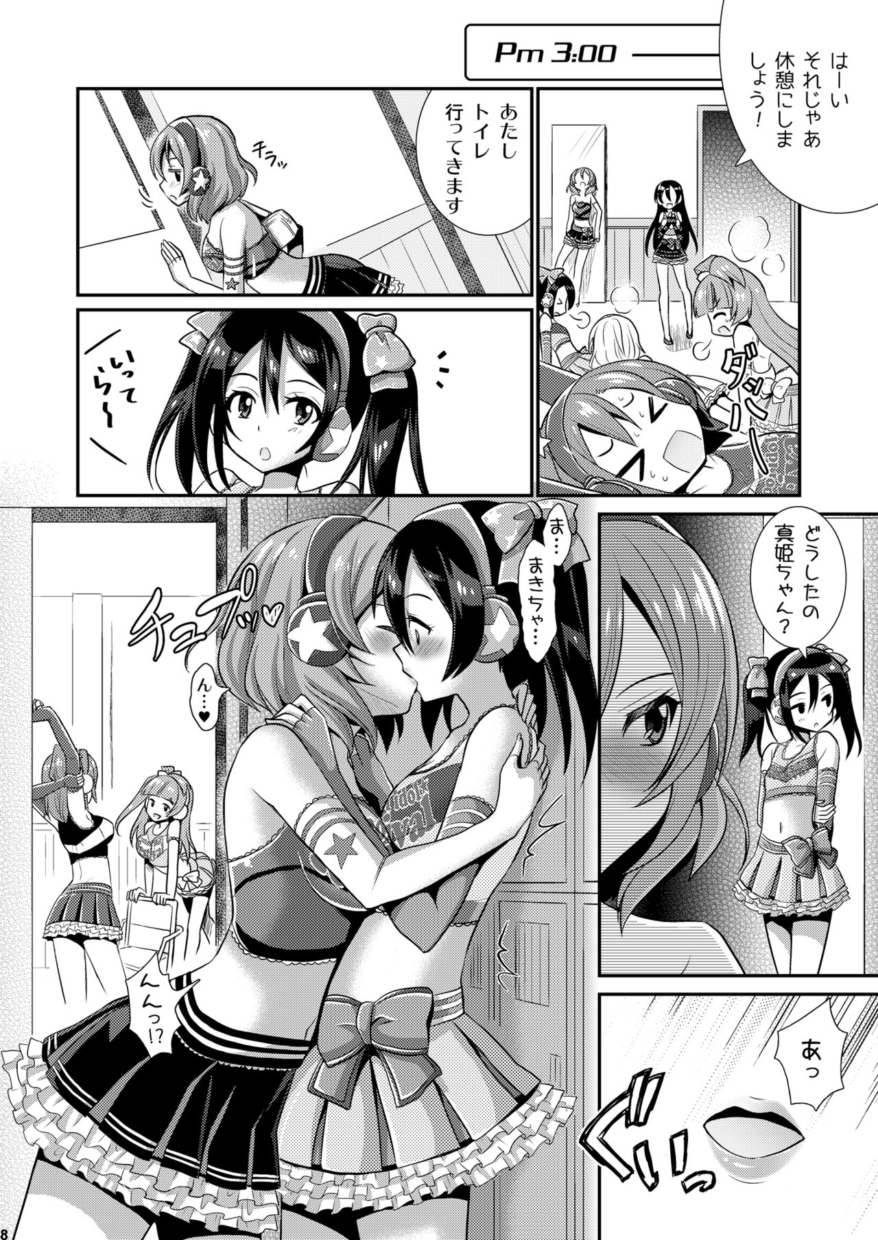 endless25 page 7 full