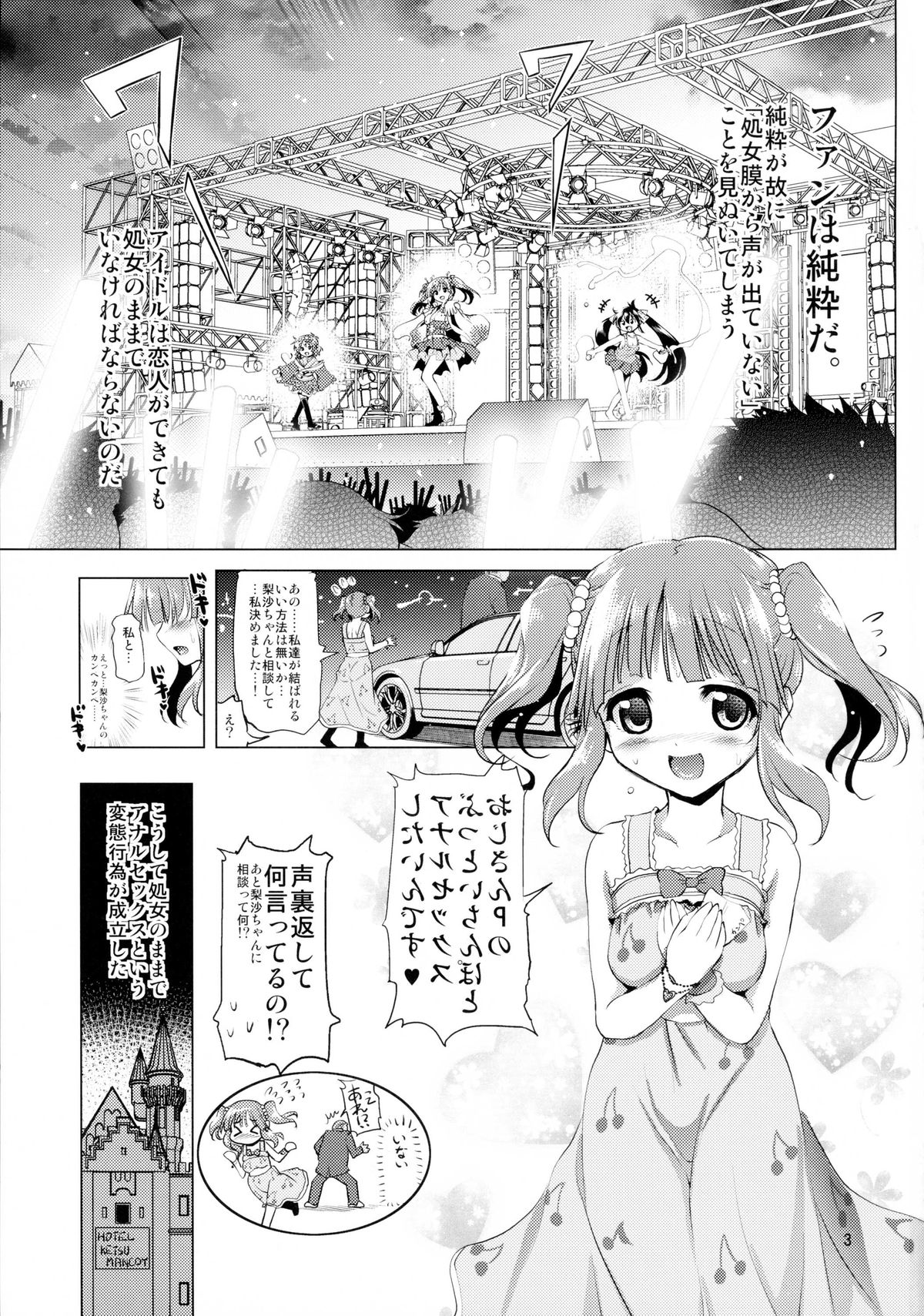 Anal Angel Chieri-chan page 3 full
