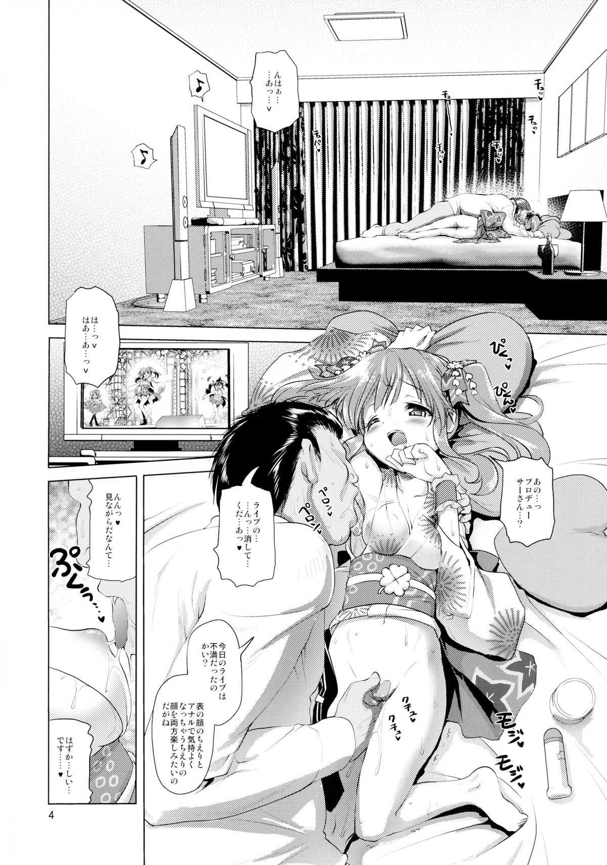 Anal Angel Chieri-chan page 4 full