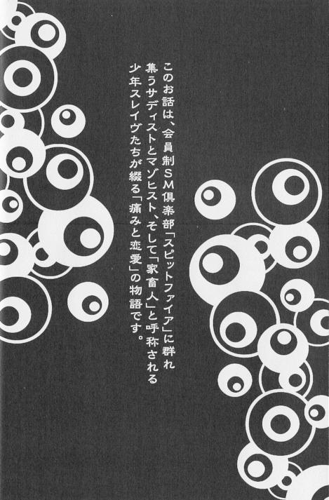 SpitFire Classic page 10 full