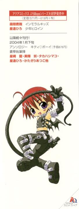 SpitFire Classic page 3 full