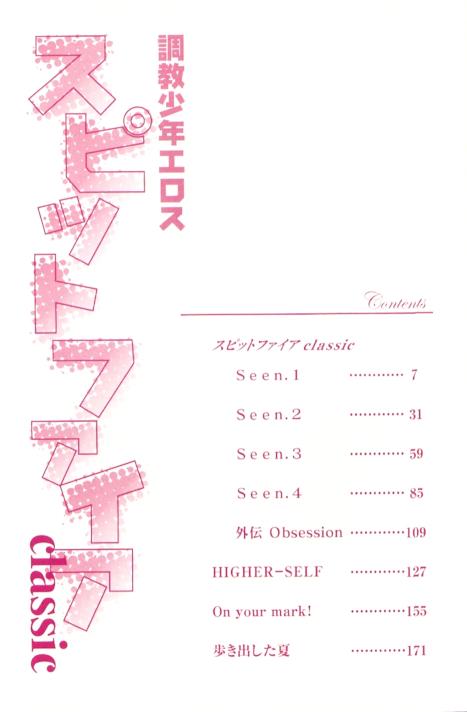 SpitFire Classic page 7 full