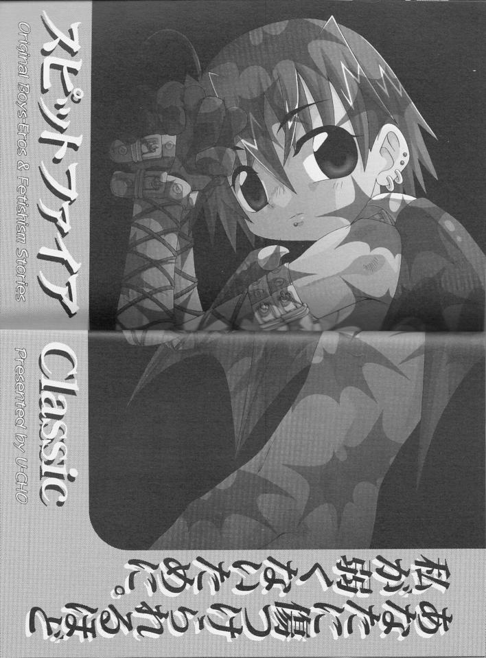 SpitFire Classic page 9 full