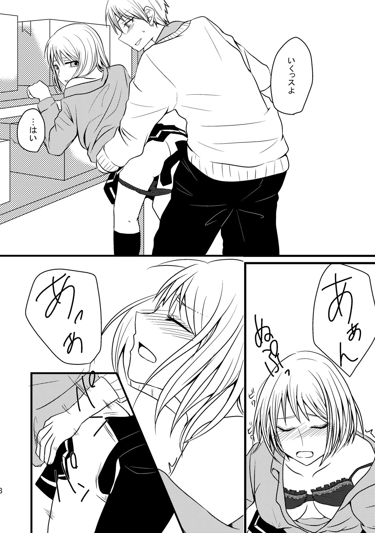 Relationship of Kiseki and Teikou basketball manager page 10 full