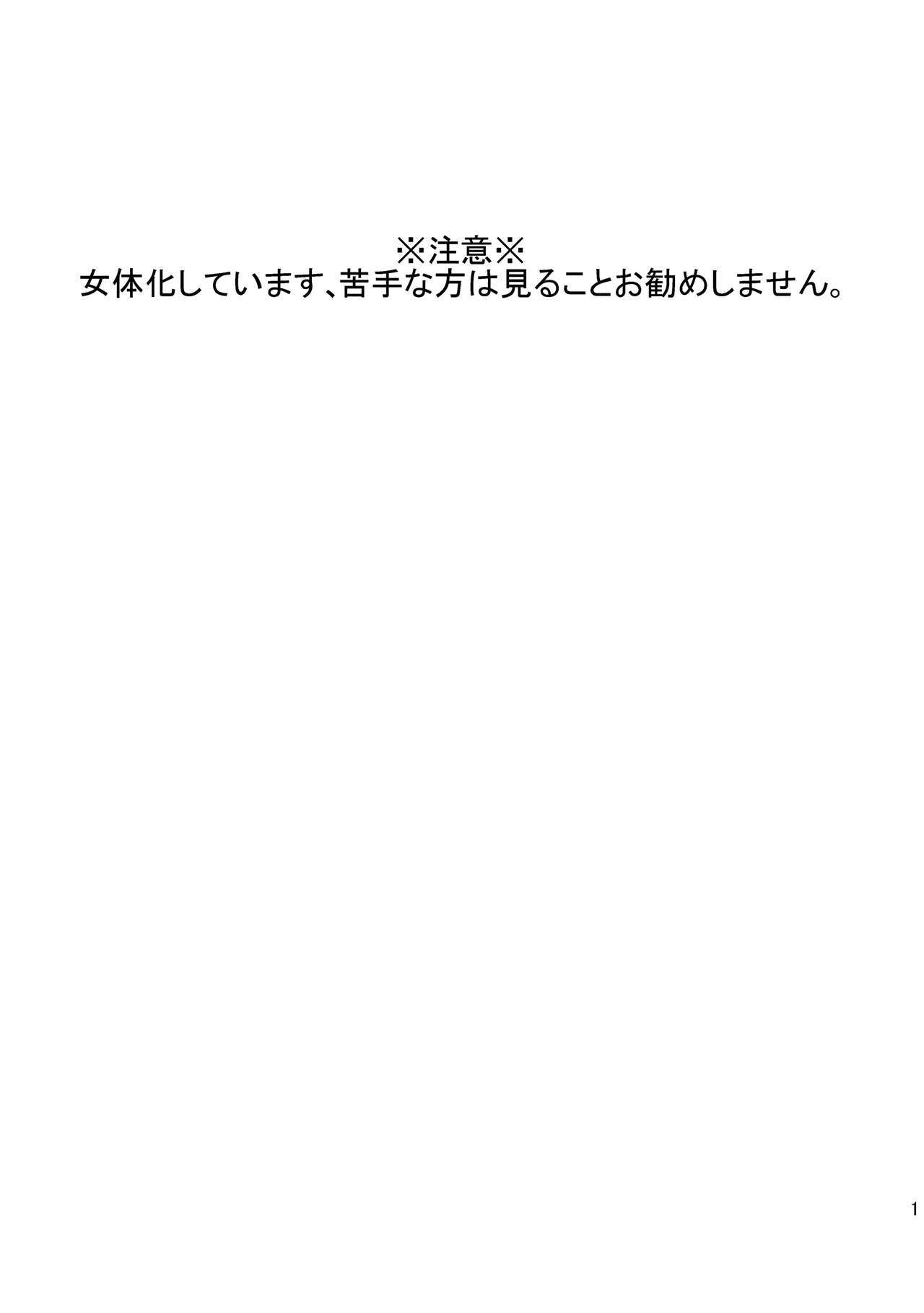 Relationship of Kiseki and Teikou basketball manager page 3 full