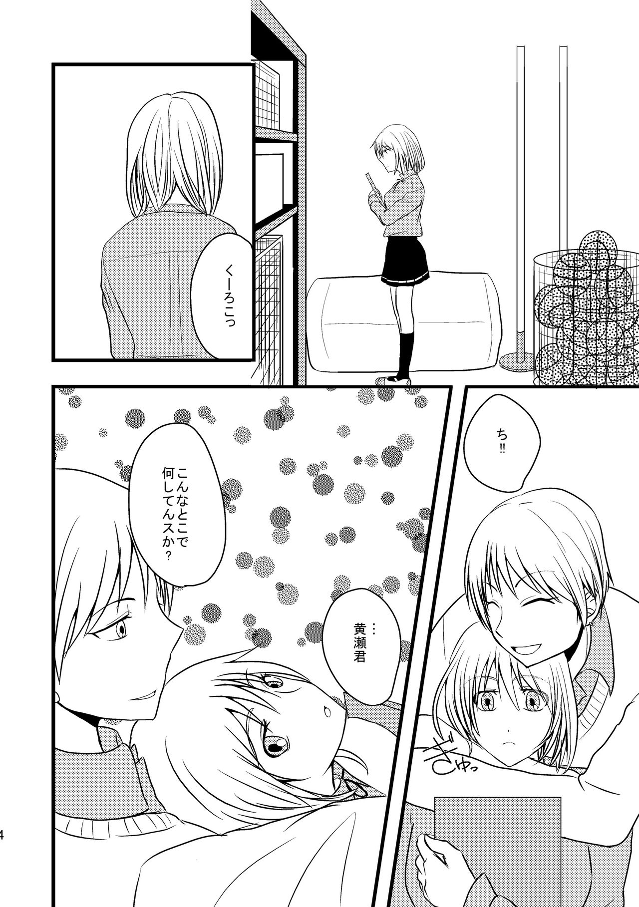 Relationship of Kiseki and Teikou basketball manager page 6 full