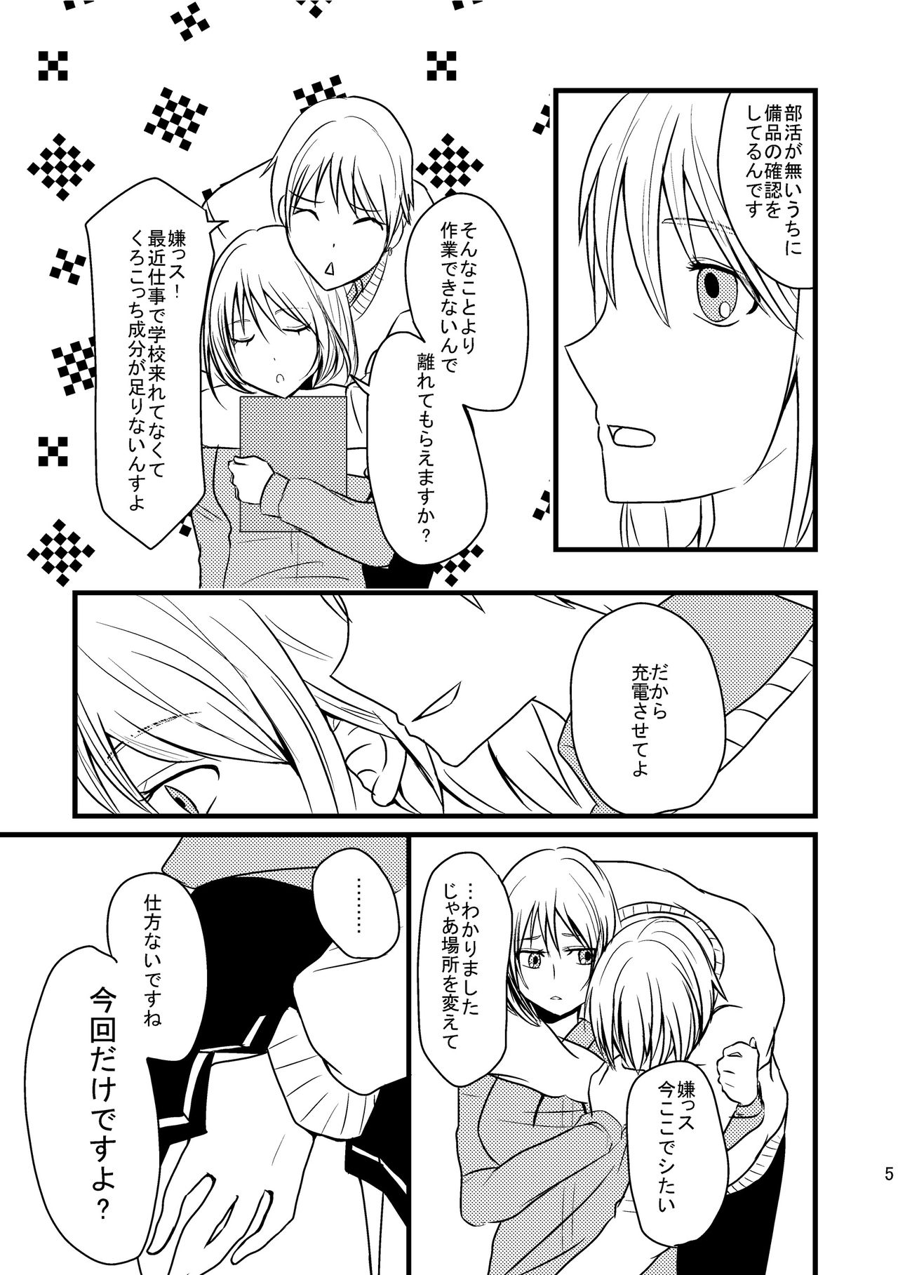 Relationship of Kiseki and Teikou basketball manager page 7 full