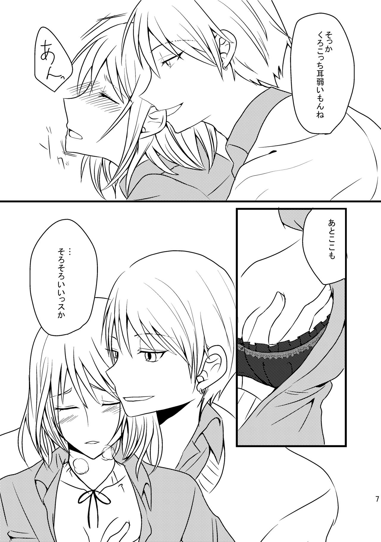 Relationship of Kiseki and Teikou basketball manager page 9 full