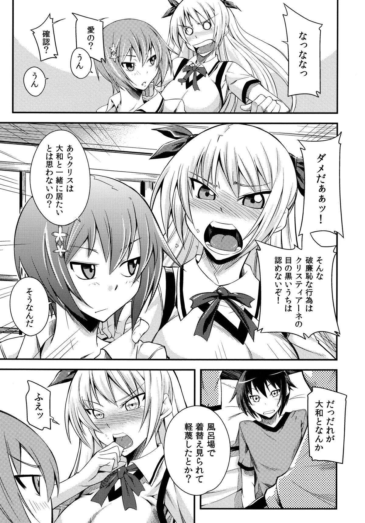 Maji de Watashi ni Horenasai! page 5 full
