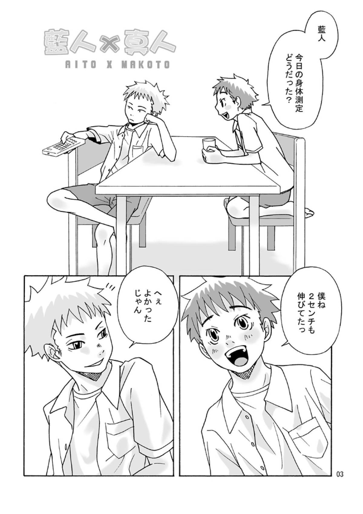 Aito x Makoto page 2 full