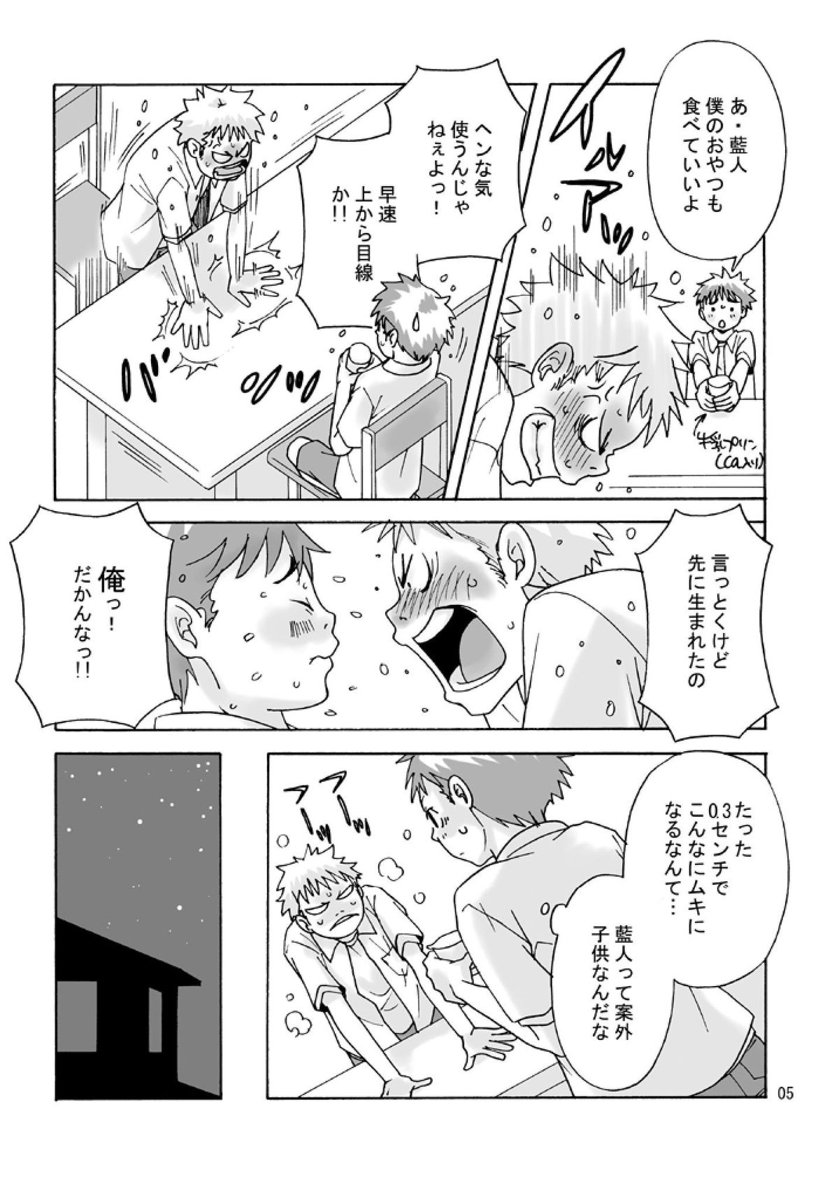 Aito x Makoto page 4 full