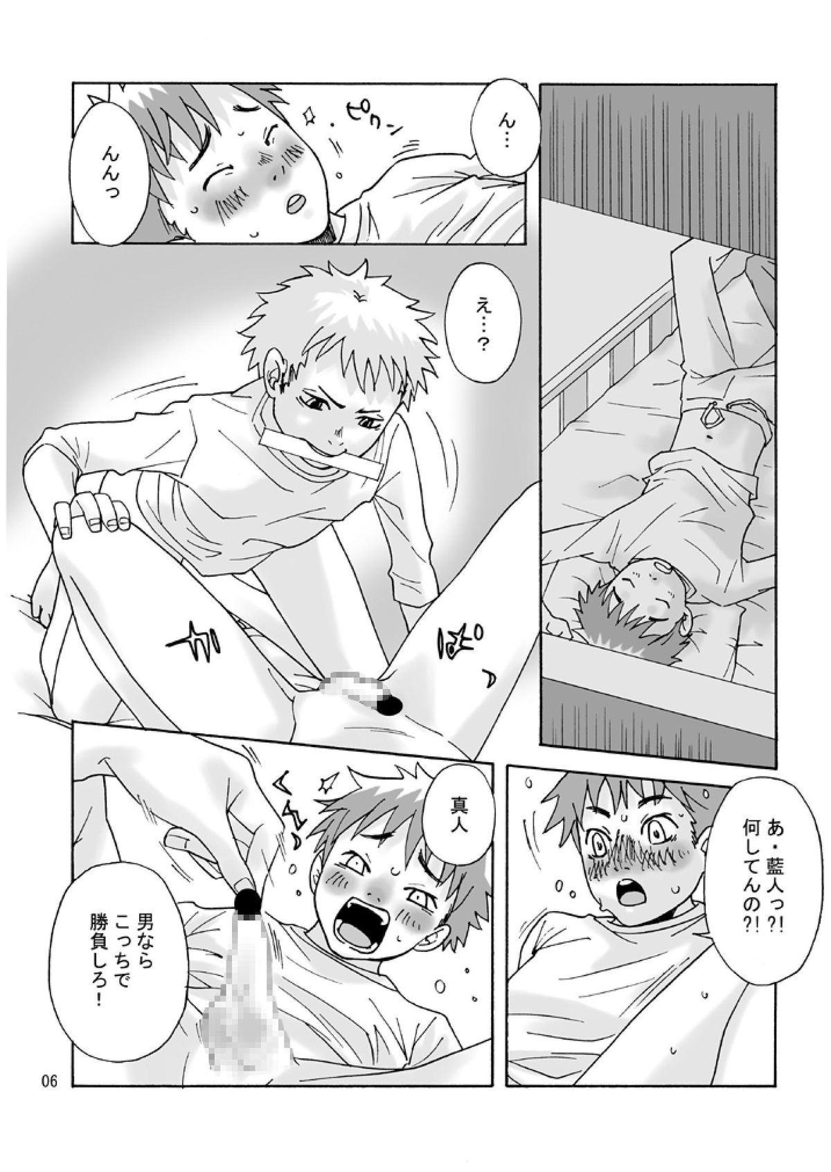 Aito x Makoto page 5 full