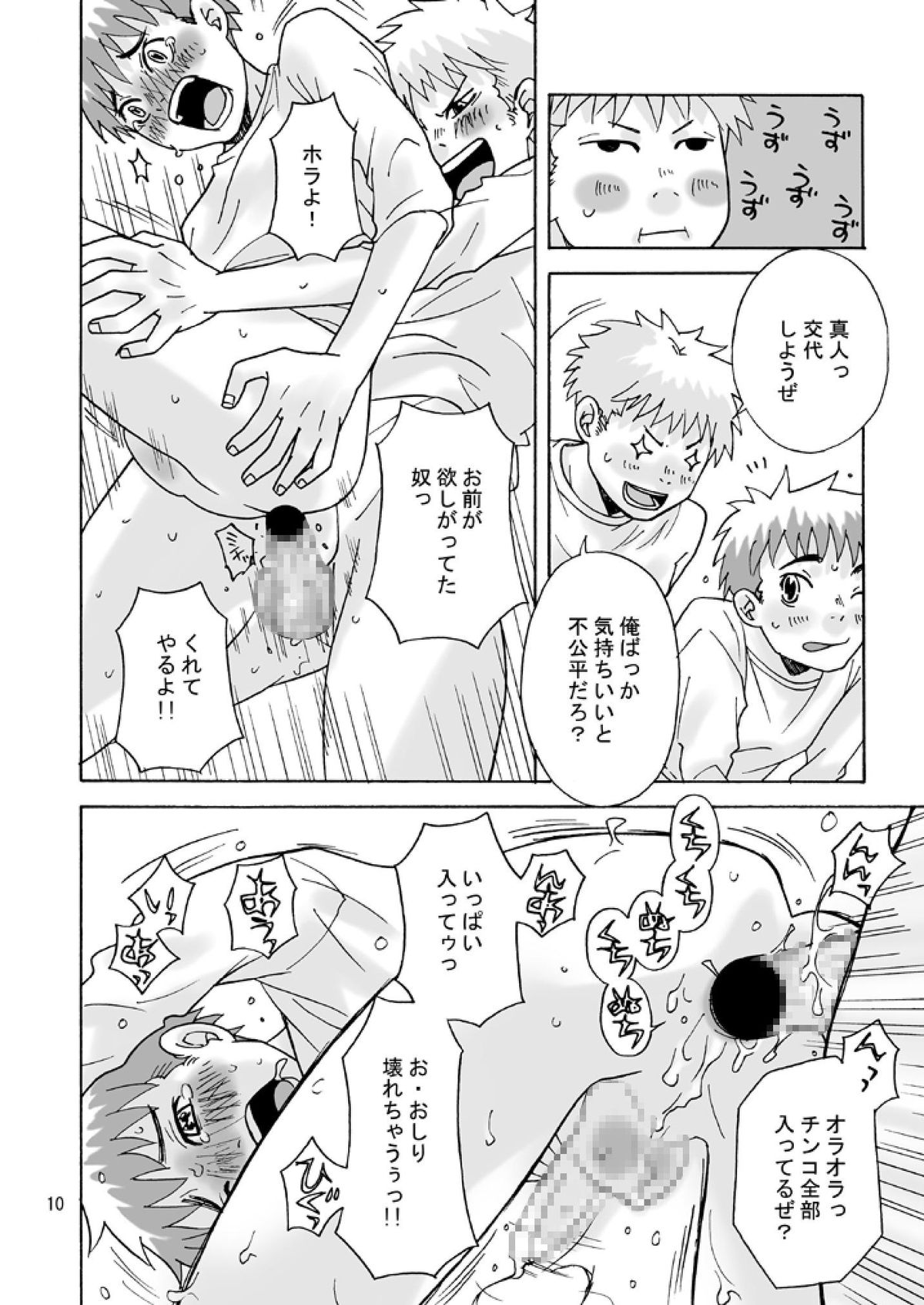 Aito x Makoto page 9 full