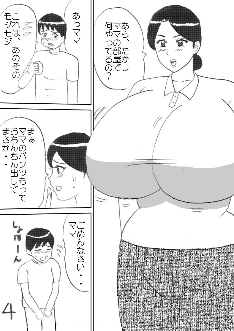 Mama no Shitagi page 4 full