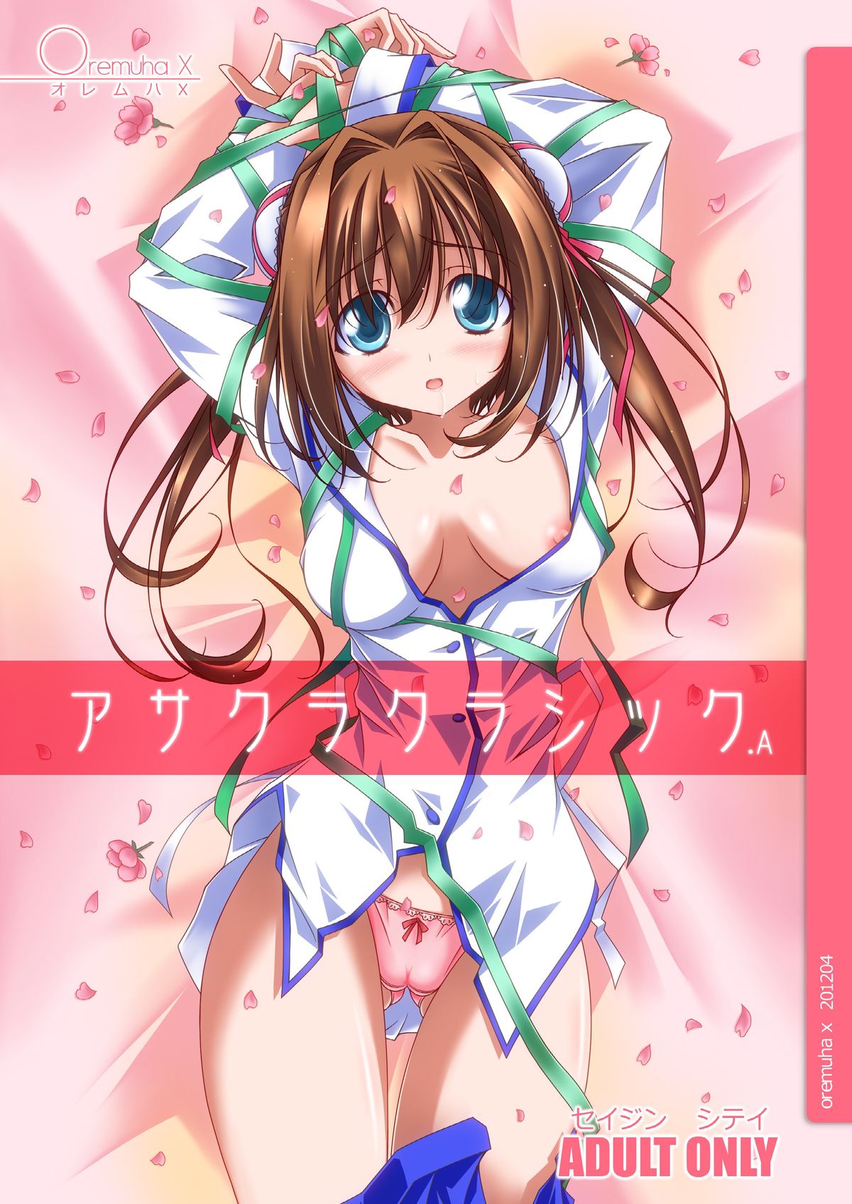 Asakura Classic. A page 1 full