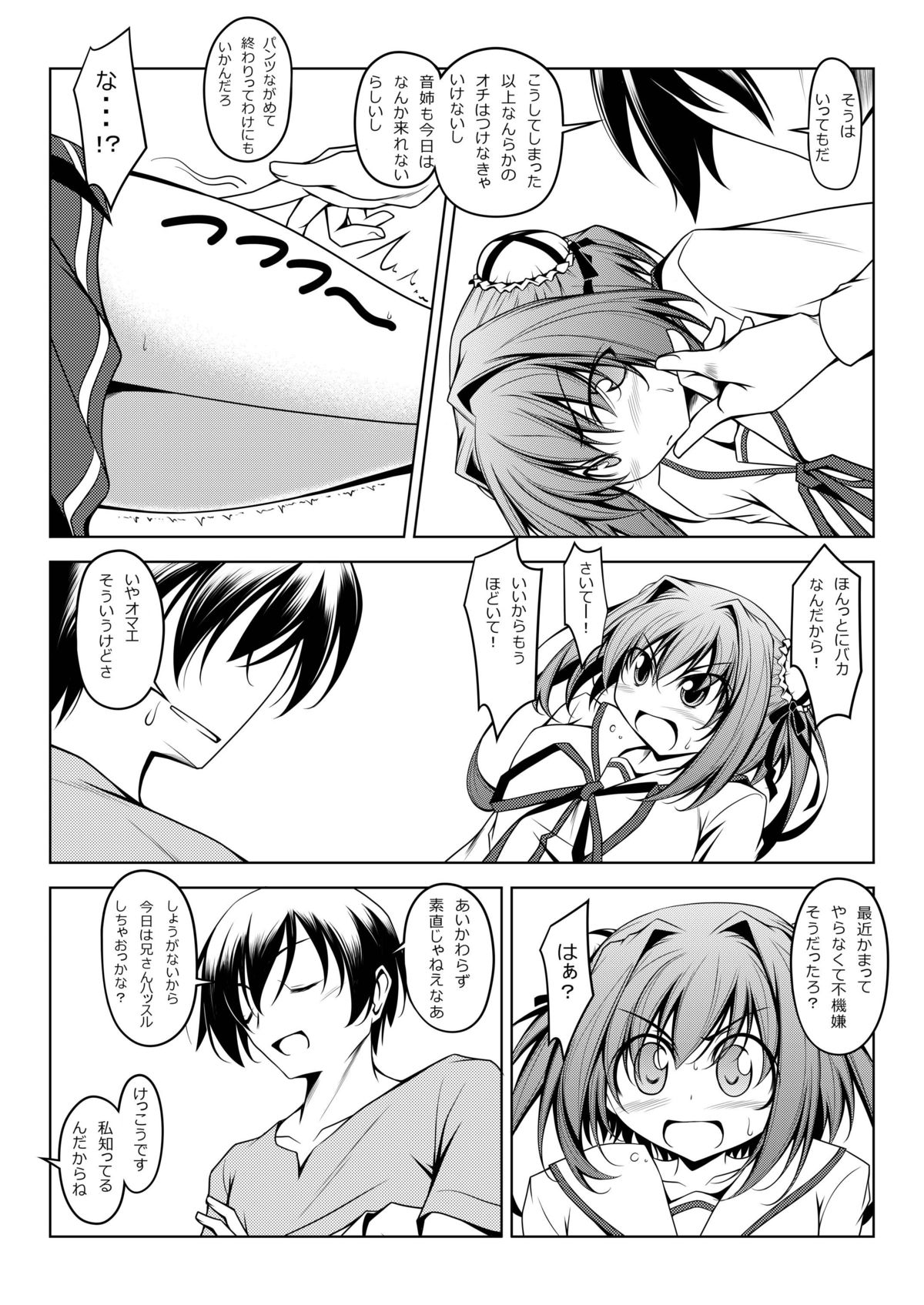 Asakura Classic. A page 4 full
