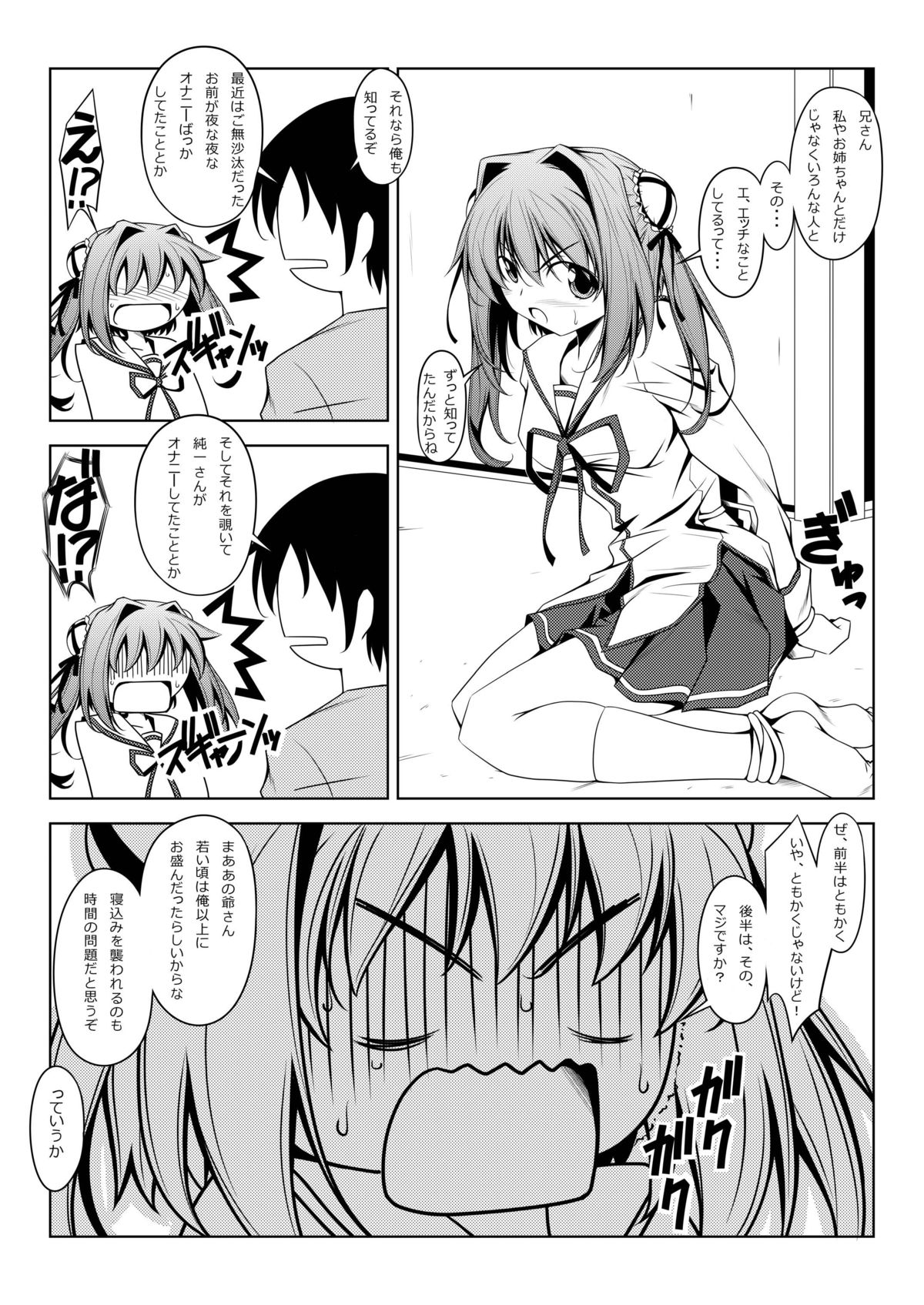 Asakura Classic. A page 5 full