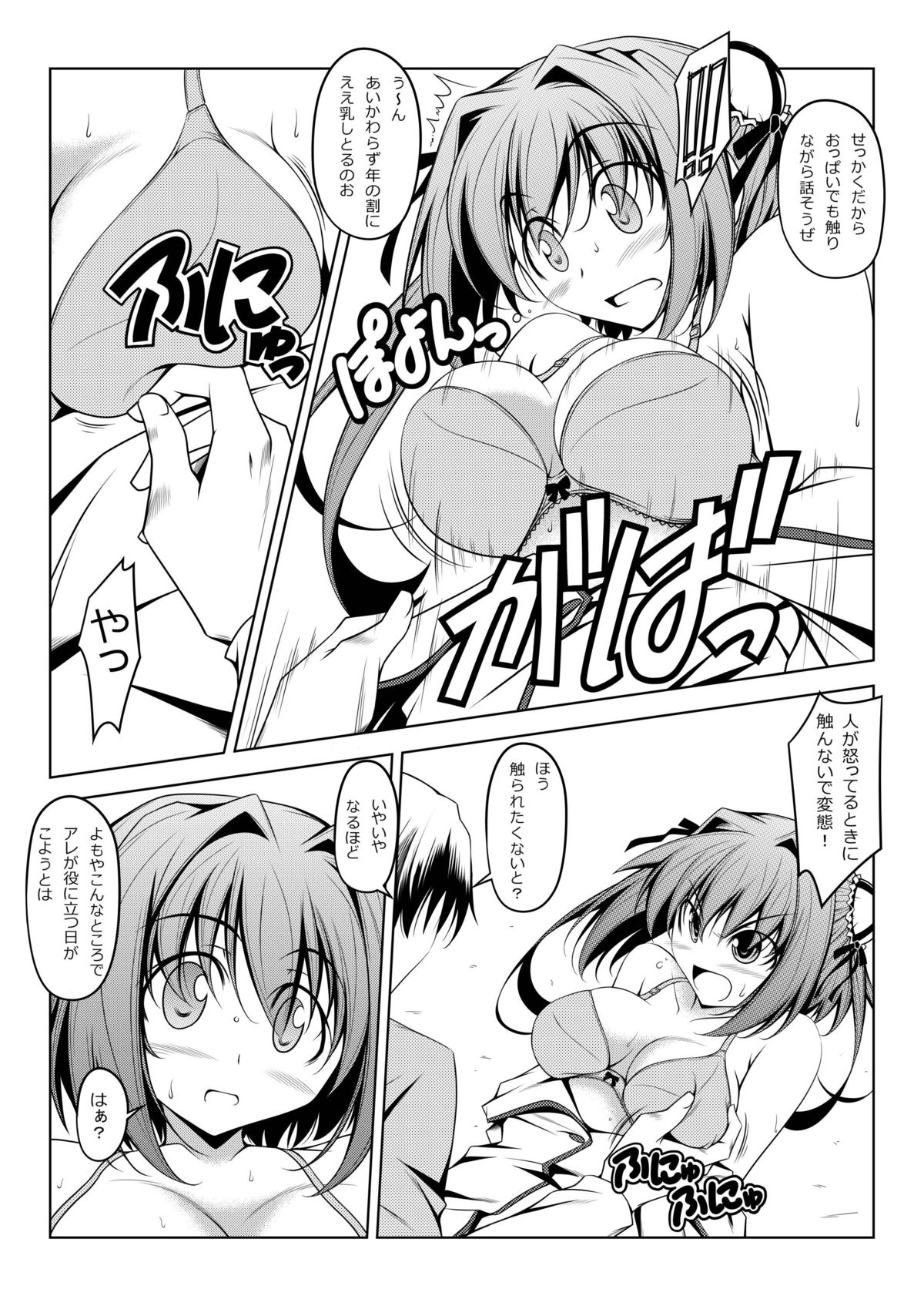 Asakura Classic. A page 6 full