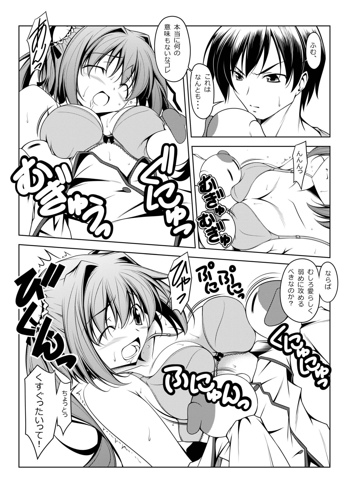 Asakura Classic. A page 8 full