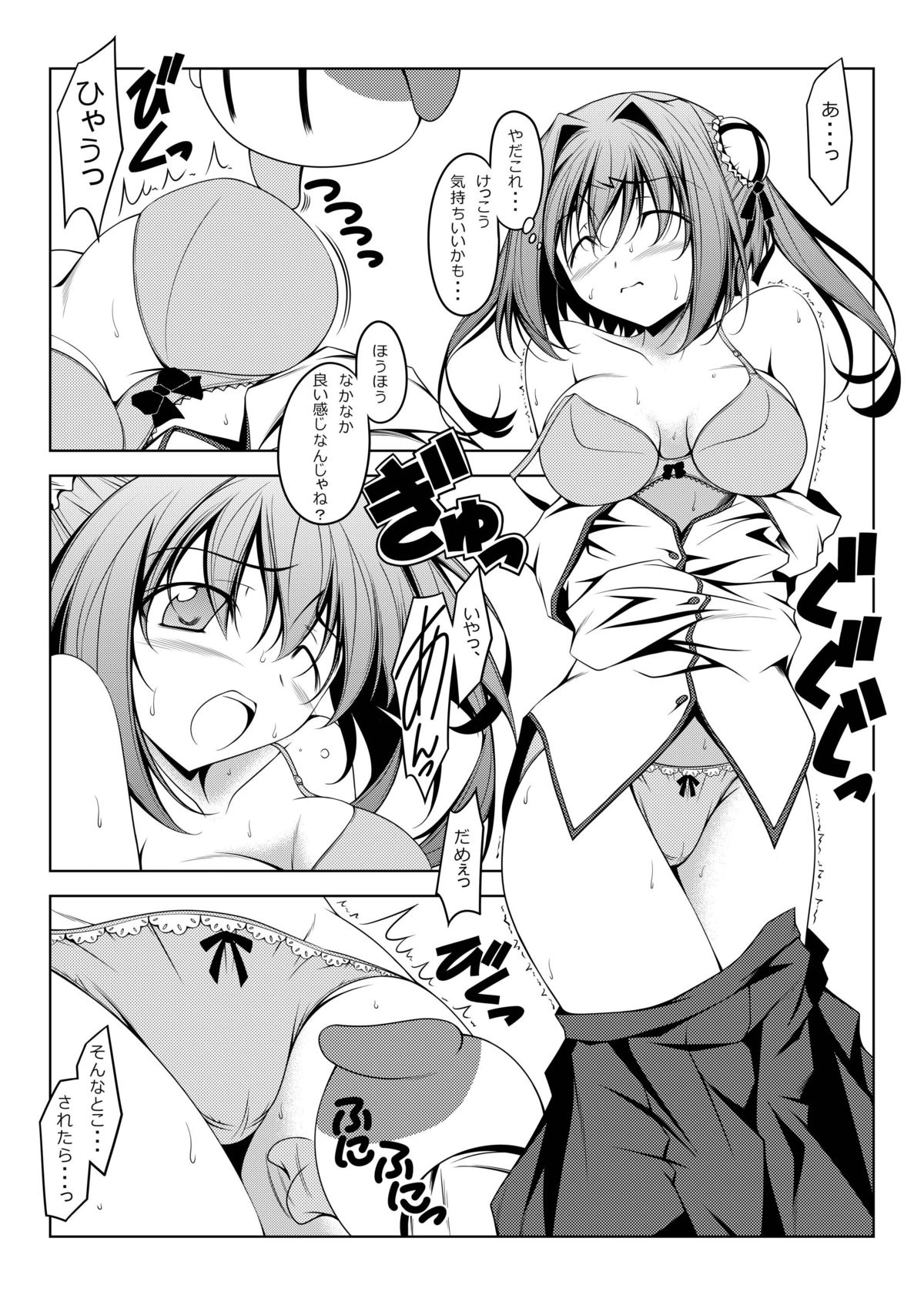 Asakura Classic. A page 9 full